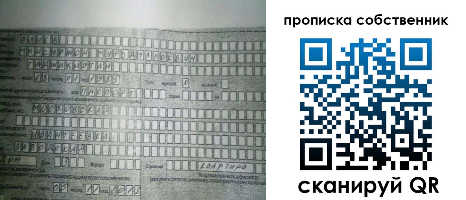 прописка в Кстово