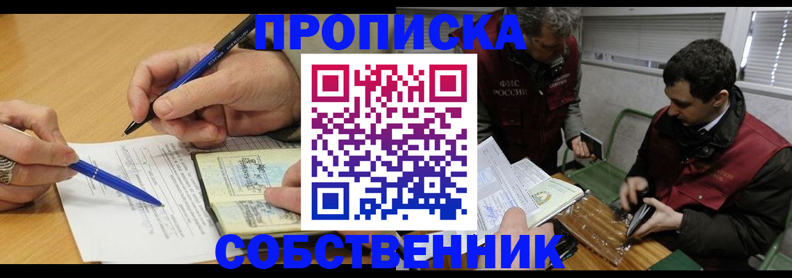 прописка для военкомата в Кстово