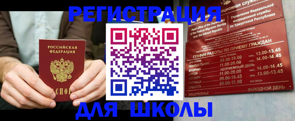 прописка 2025 в Кстово