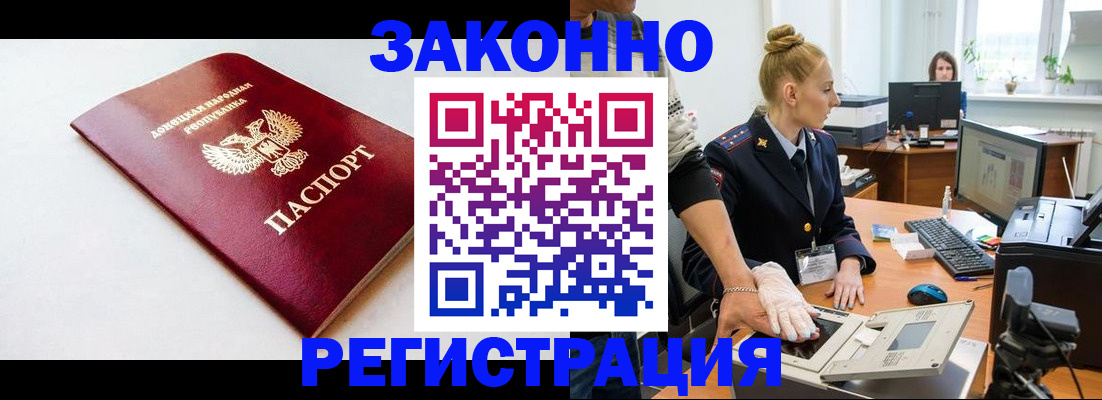 временная регистрация в Кстово