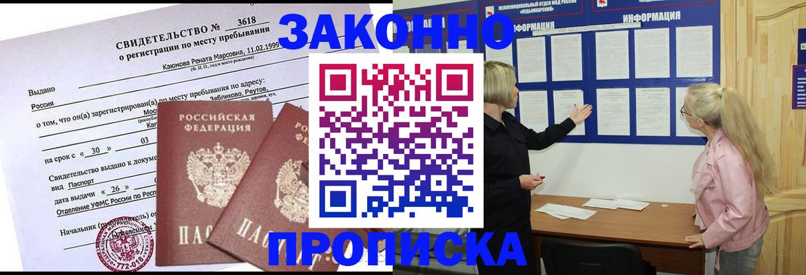 прописка иностранных граждан в Кстово