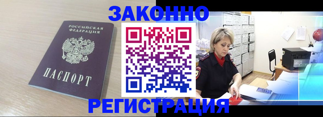 прописка от собственника в Кстово