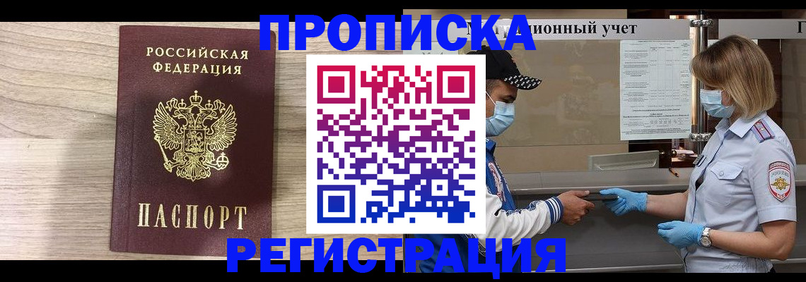 временная регистрация надежно в Кстово