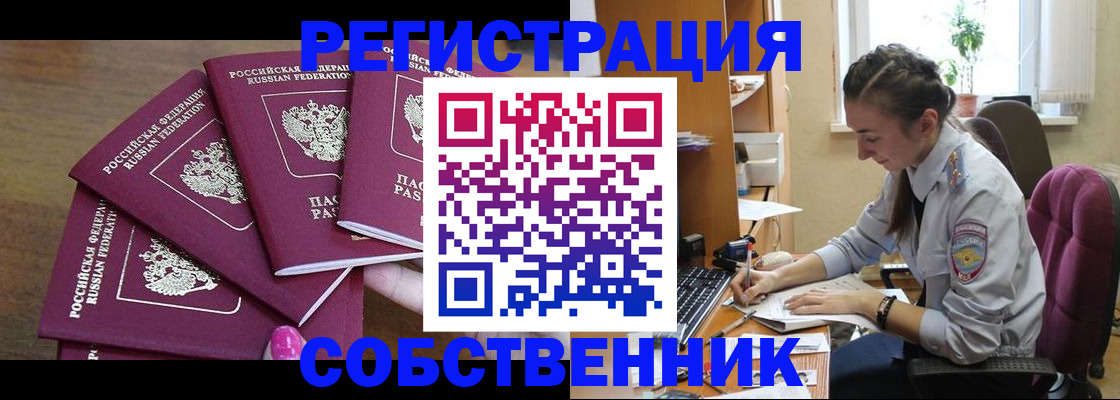 временная регистрация поиск в Кстово